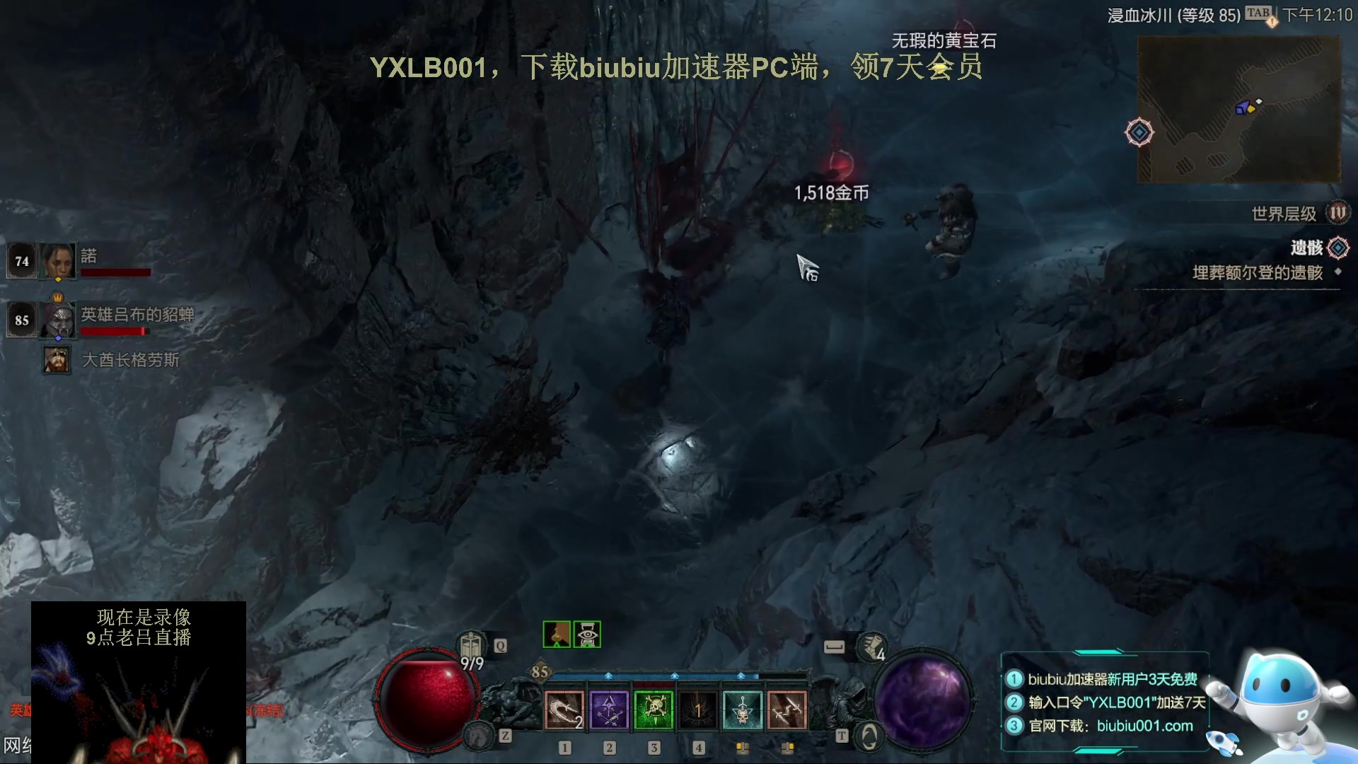 【2023-06-23 07点场】英雄吕布：暗黑4  游侠 开荒