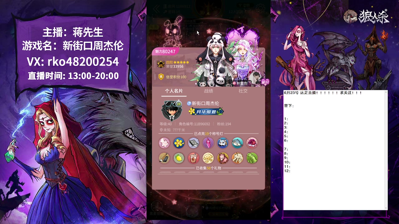 【2023-06-23 13点场】蒋先生KG21：白天档好人王蒋某人！！！