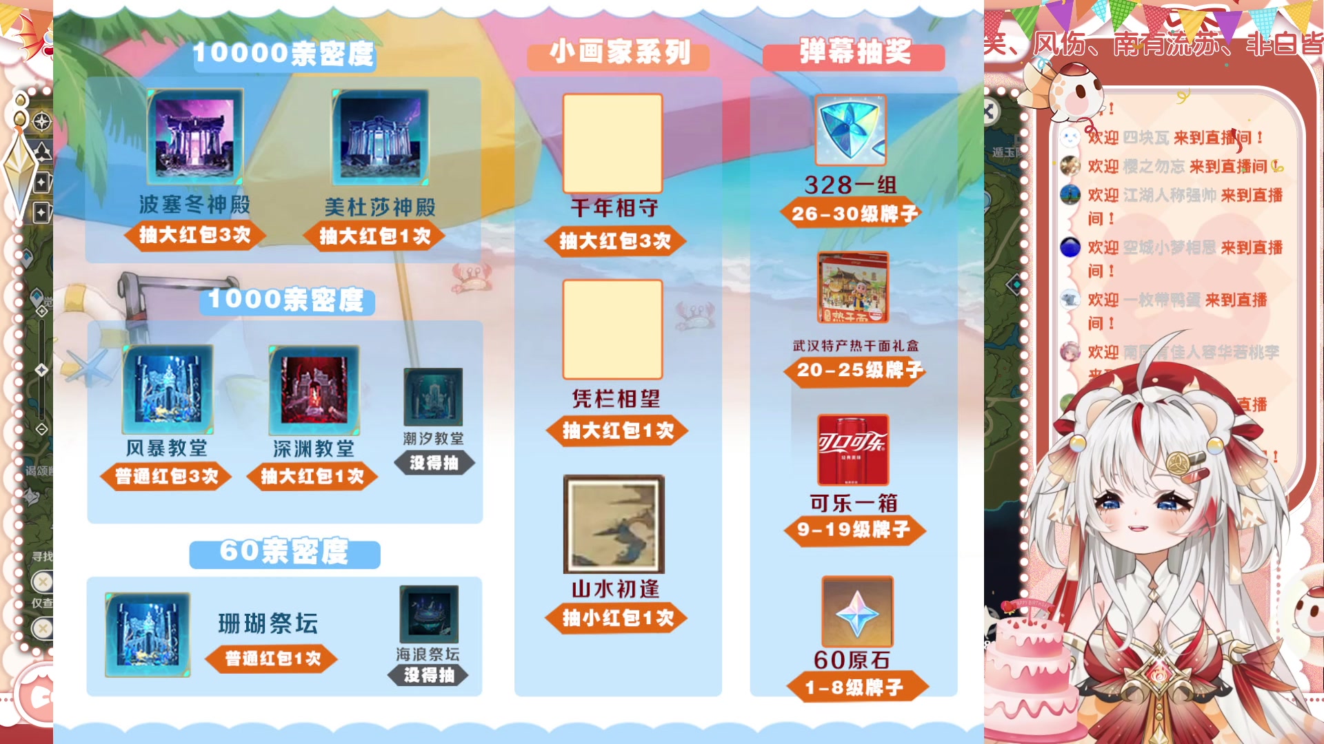 【2023-06-21 16点场】浣茶茶：【活动】生日庆典啦！