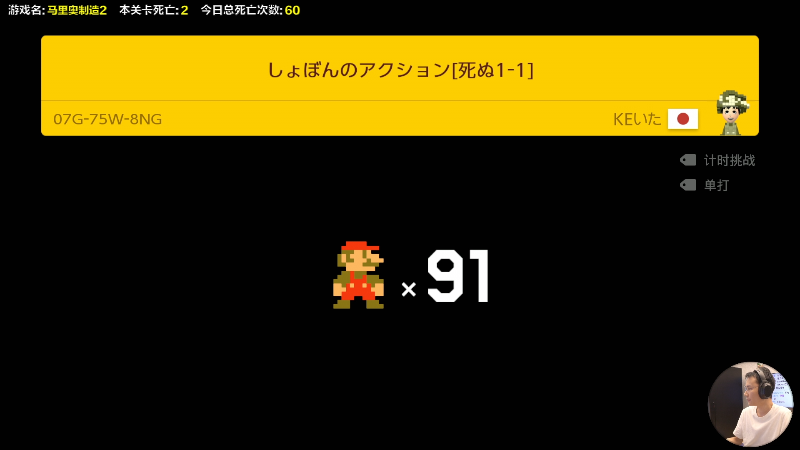 【马里奥制造】超级小桀的精彩时刻 20230623 15点场