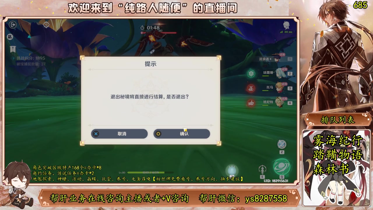 【2023-06-23 12点场】纯路人随便：有问必答，全能帮肝不排队