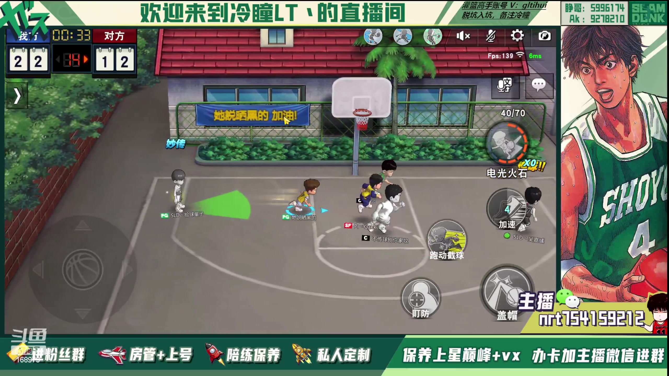【2023-06-22 23点场】冷瞳LT丶：我们是！！！