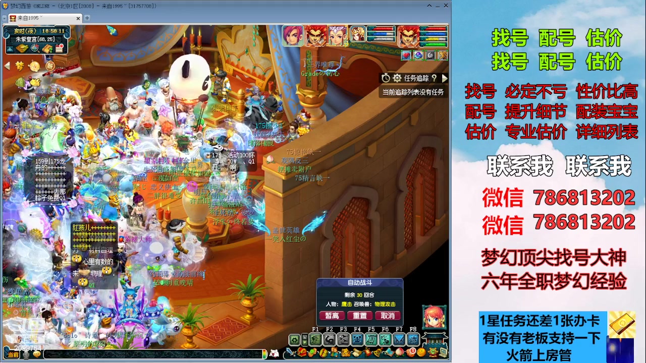 【2023-06-23 18点场】来自1995：找号主播。估号配号就是专业