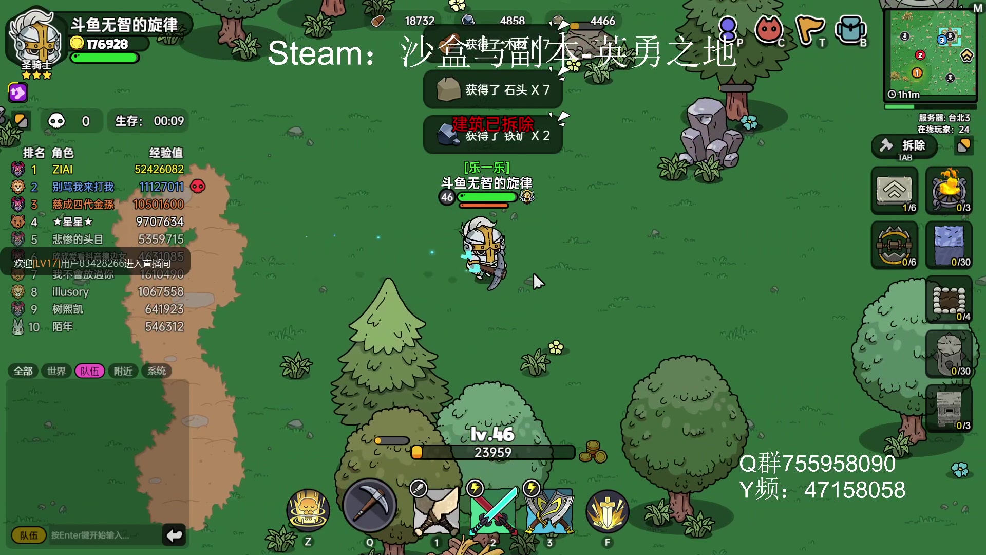 【2023-06-22 13点场】无智的旋律：英勇之地：水友一起来参加PVP
