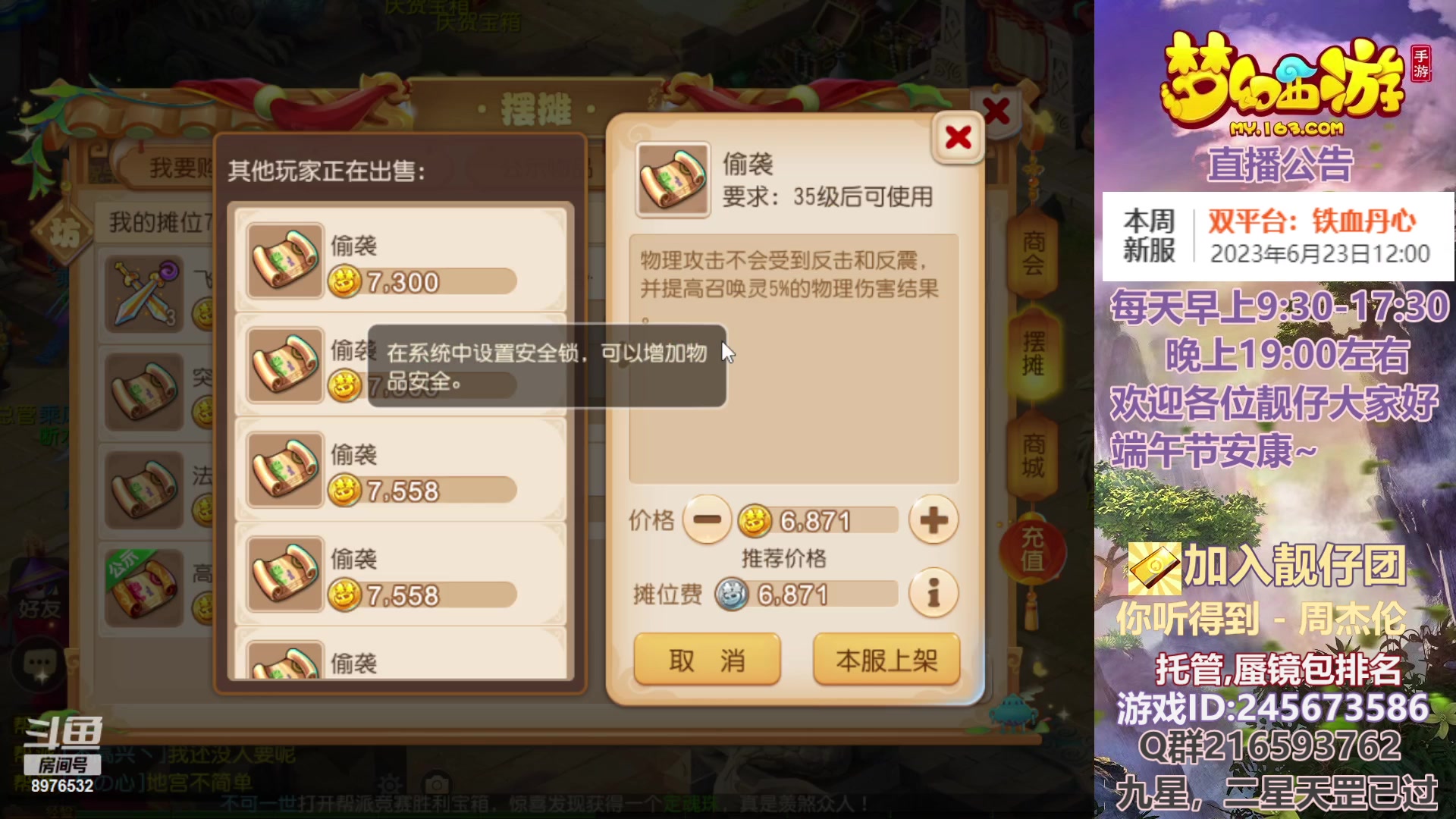 【2023-06-22 21点场】QAQ铭小明：梦幻手游新手新区推荐