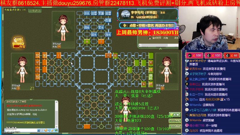 【四国军棋】神机小诸葛的精彩时刻 20230623 23点场