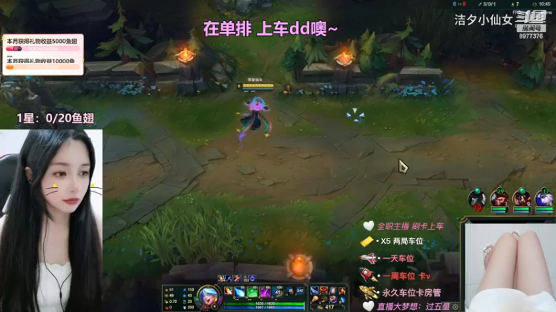 洁夕小仙女的精彩时刻 20230623 21点场(6)