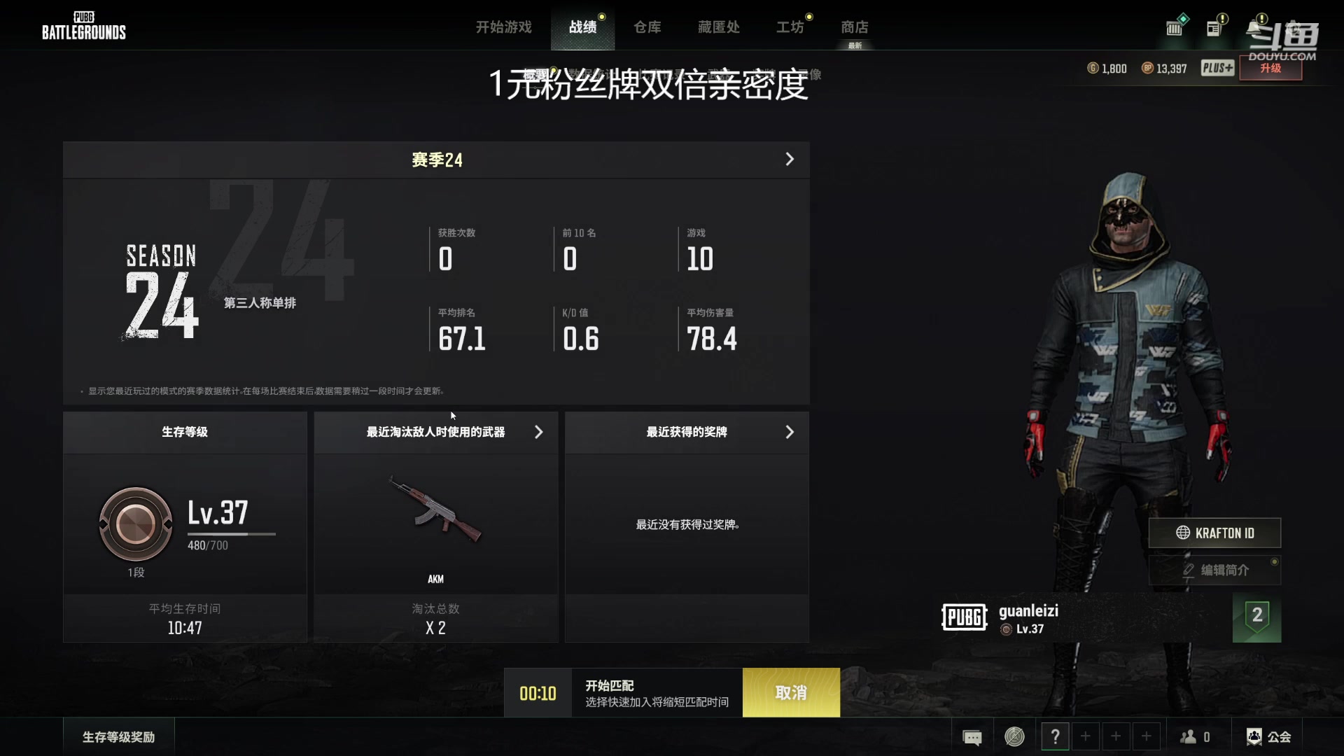 【2023-06-22 17点场】冠磊崽：端午节快乐1元粉丝牌pung单排