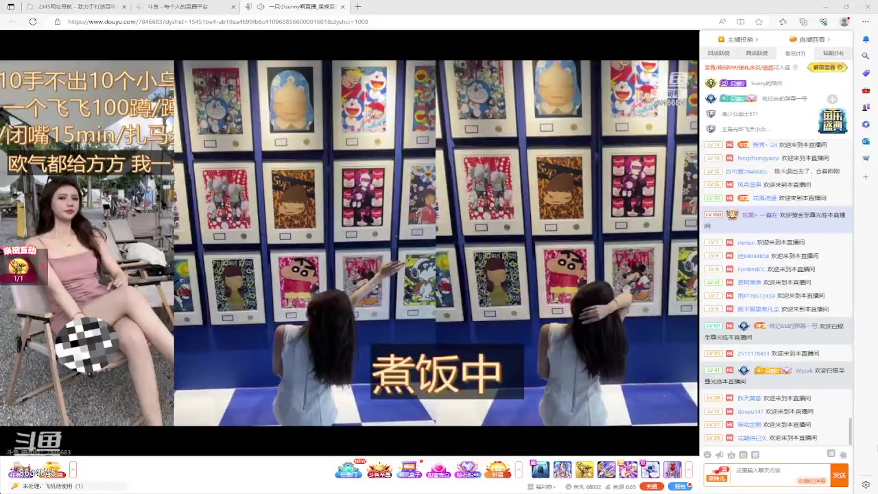 【2023-06-23 11点场】美少女战士5：一百万人正在观看的身残志坚主播