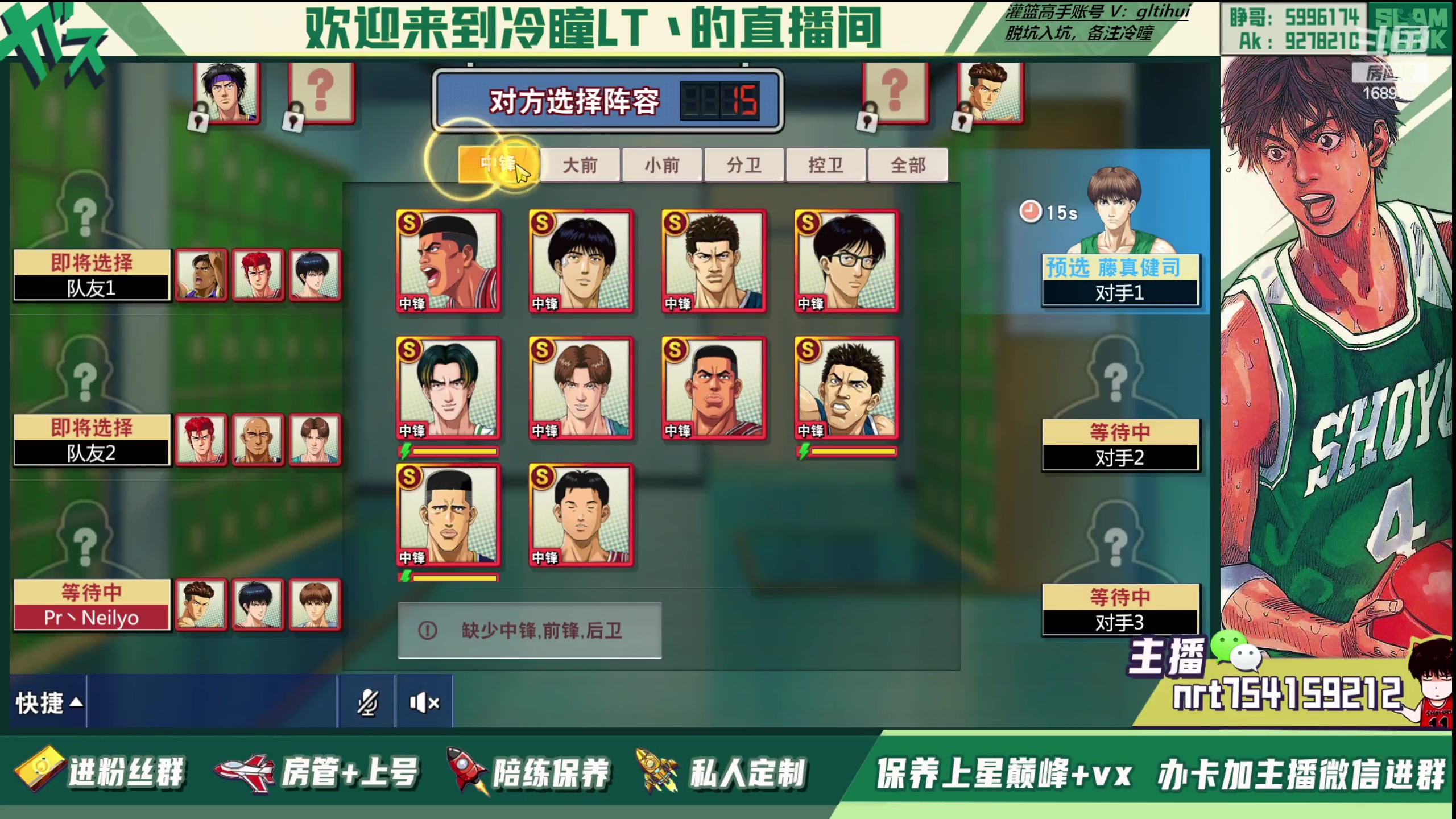 【2023-06-19 21点场】冷瞳LT丶：我们是！！！