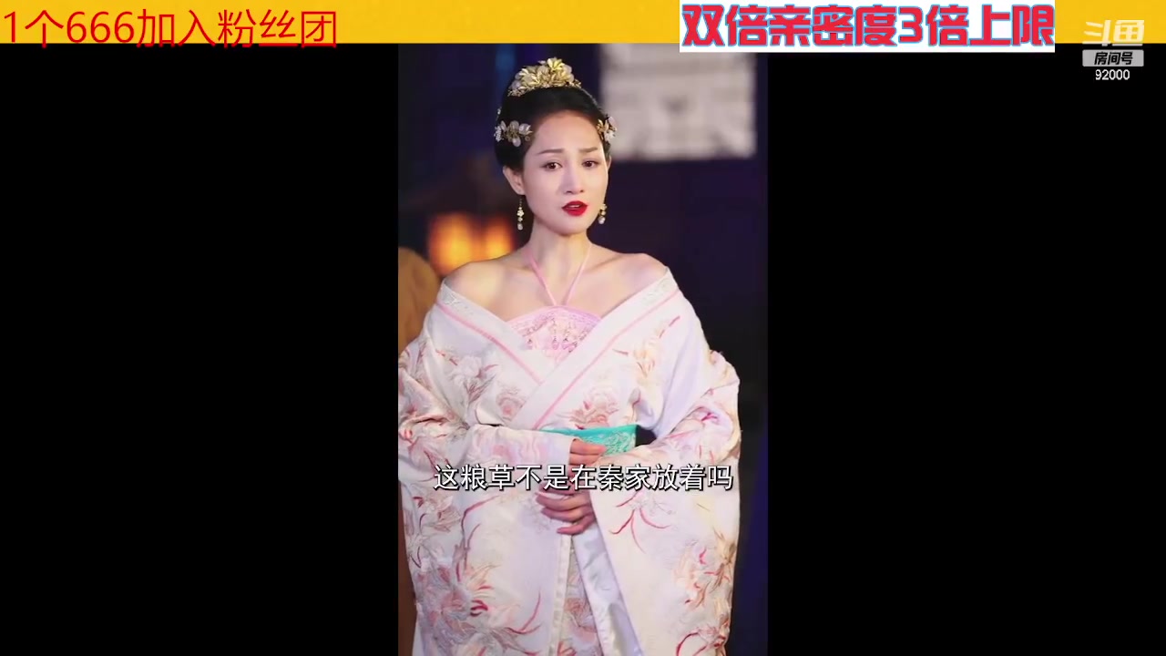 【2023-06-23 10点场】呆妹儿小霸王：【黄金3倍】快乐直播间92000
