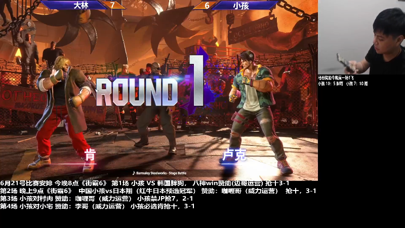 【格斗游戏】游天堂的精彩时刻 20230623 07点场