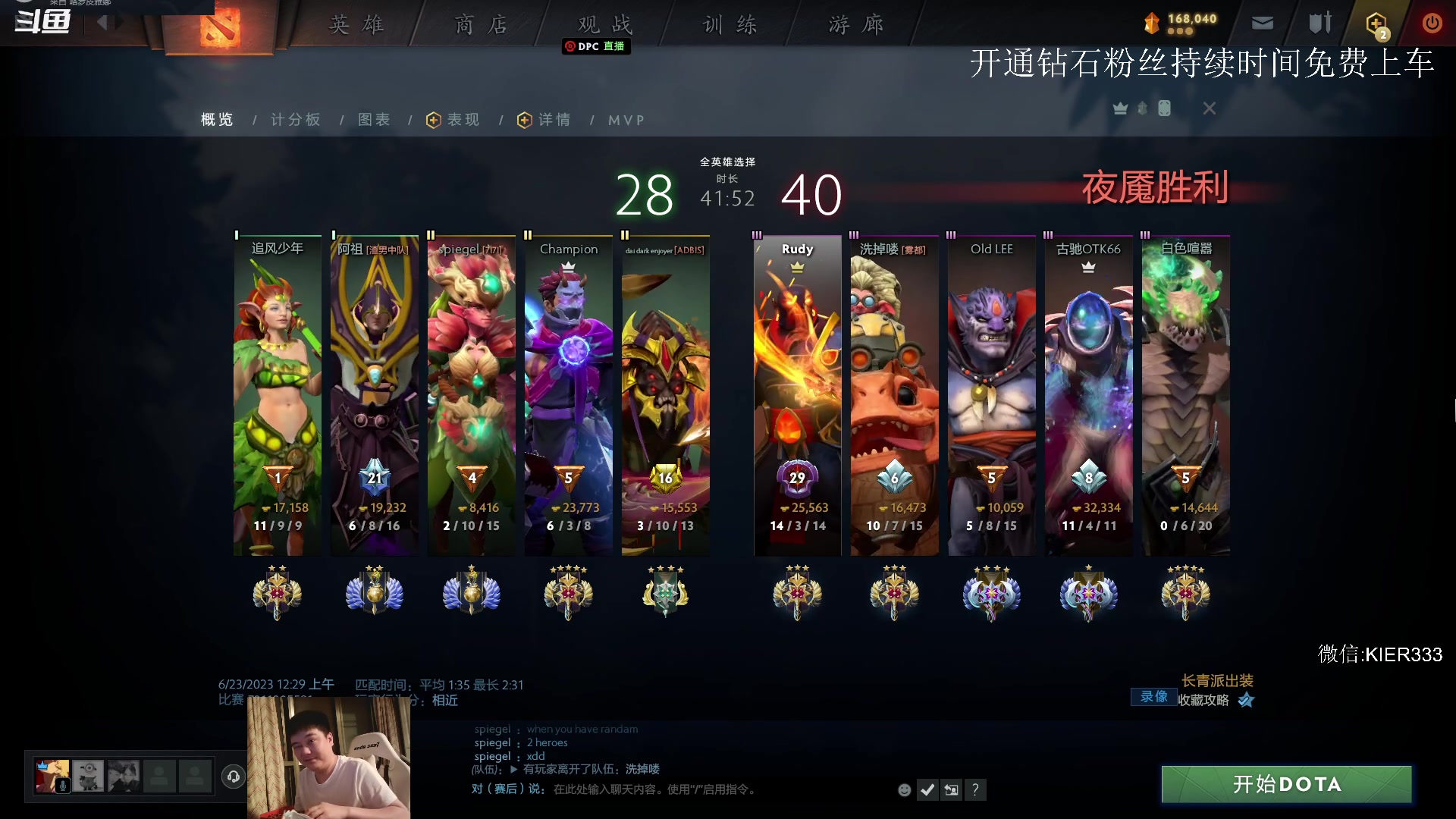 【2023-06-23 00点场】叶子长青K：长青派火猫 凶得批爆