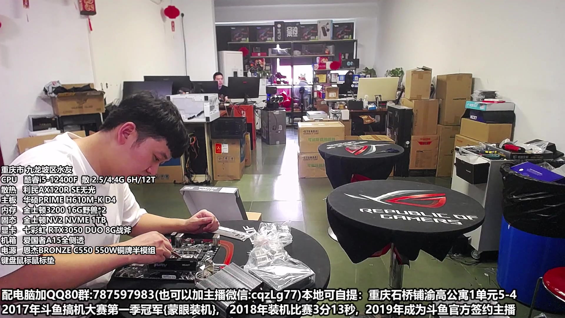 【2023-06-23 15点场】重庆刚哥金牌装机店：重庆刚哥 配电脑 618持续进行中