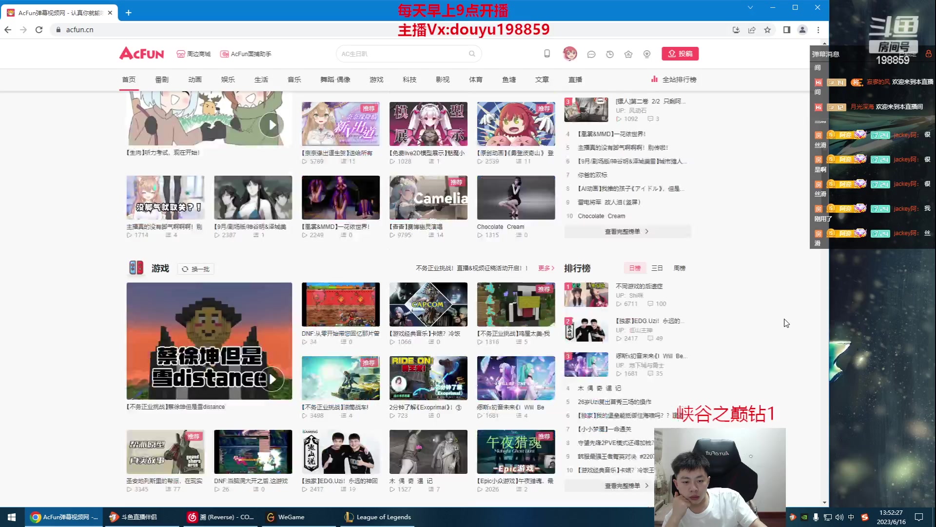 【2023-06-16 13点场】主播阿迎：阿迎：峡谷王者万场寒冰下路教学