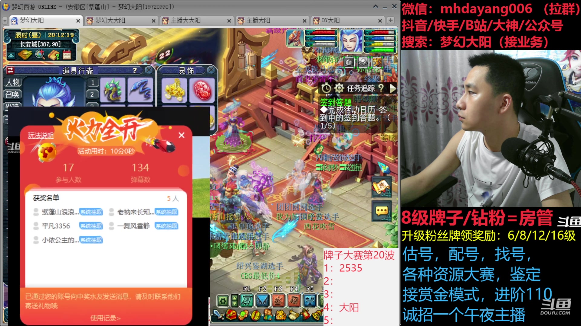 【2023-06-21 19点场】梦幻大阳：今晚8点送特赦令牌，不见不散！
