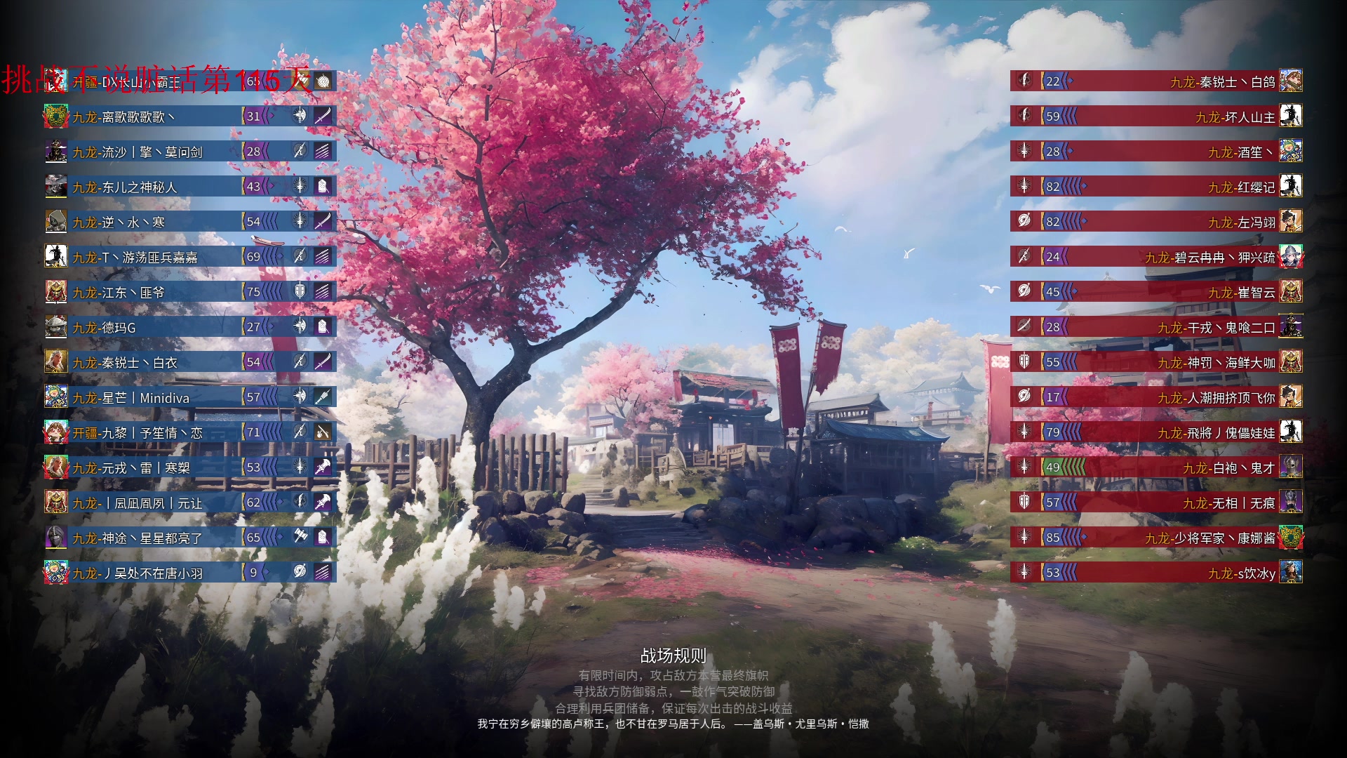 【2023-06-23 21点场】那路托丶：这游戏还有萌新莫得