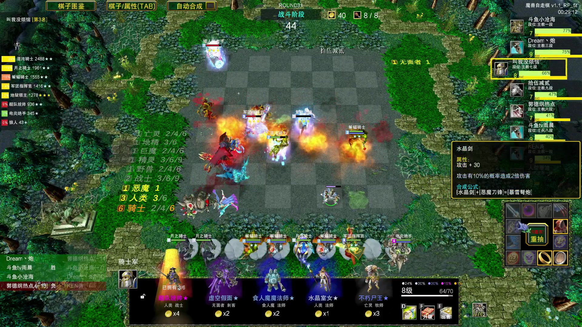 【2023-06-23 18点场】Dota小蝴蝶：自走棋上瘾了。。。