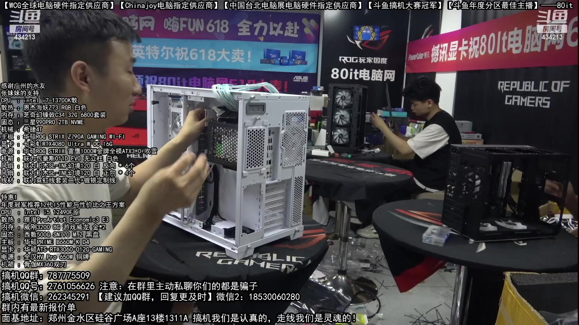 【2023-06-23 07点场】80it电脑网：郑州80it：端午节电脑活动正式开启
