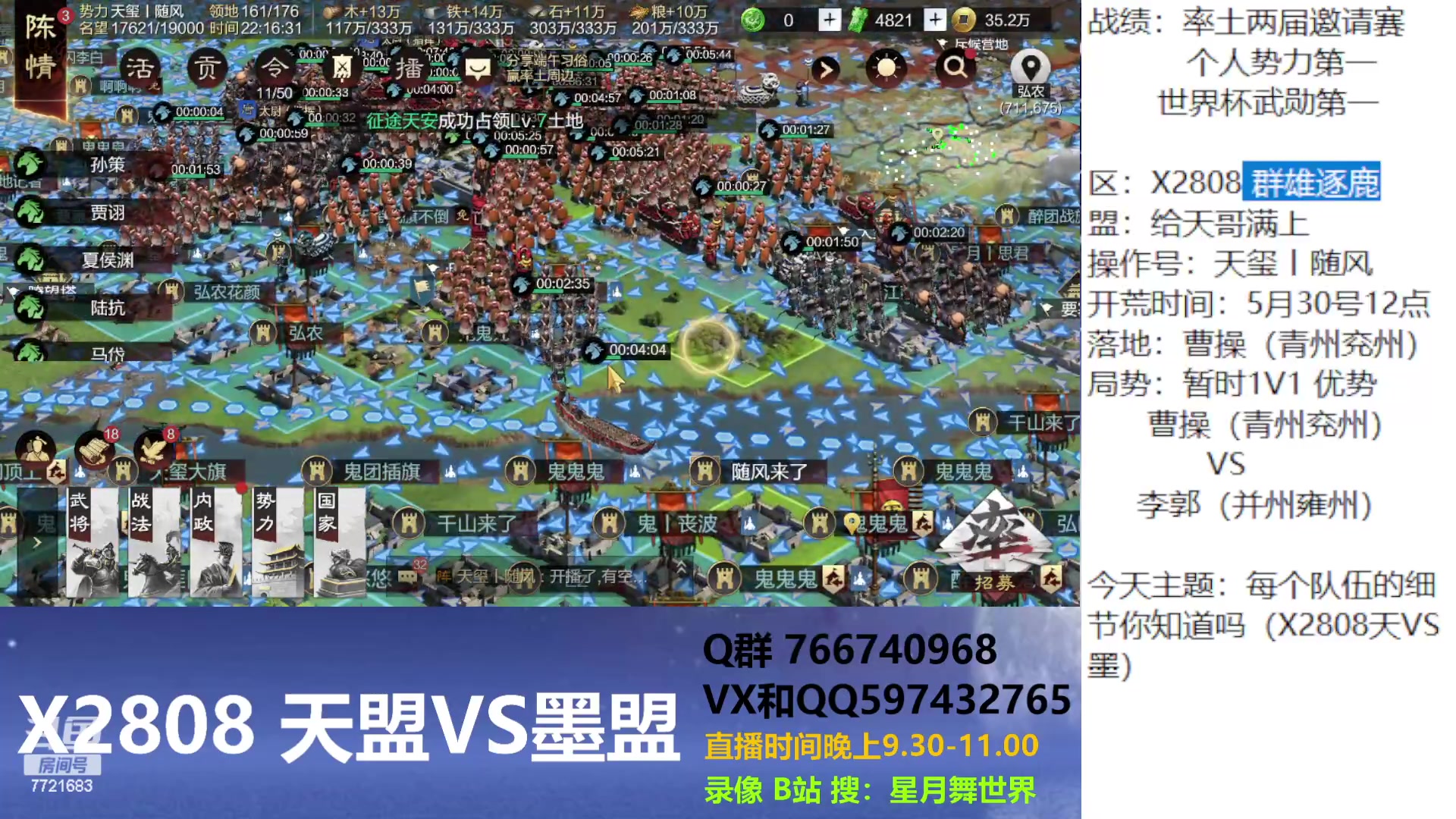 【2023-06-22 21点场】星月舞世界：每个队伍的细节你知道吗（X2808天VS