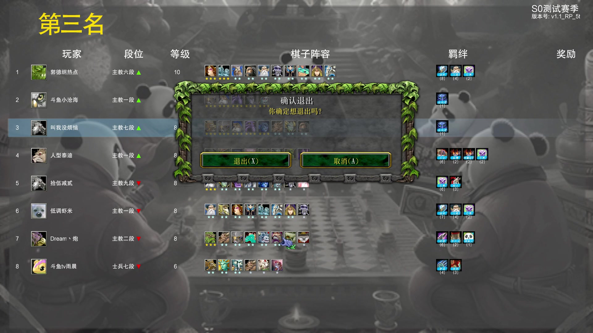 【2023-06-23 20点场】Dota小蝴蝶：自走棋上瘾了。。。