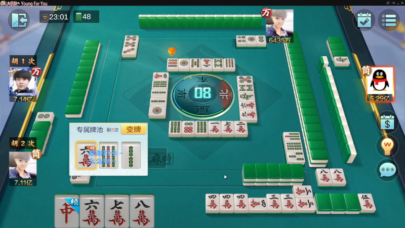 【欢乐麻将】靓旭的精彩时刻 20230623 15点场