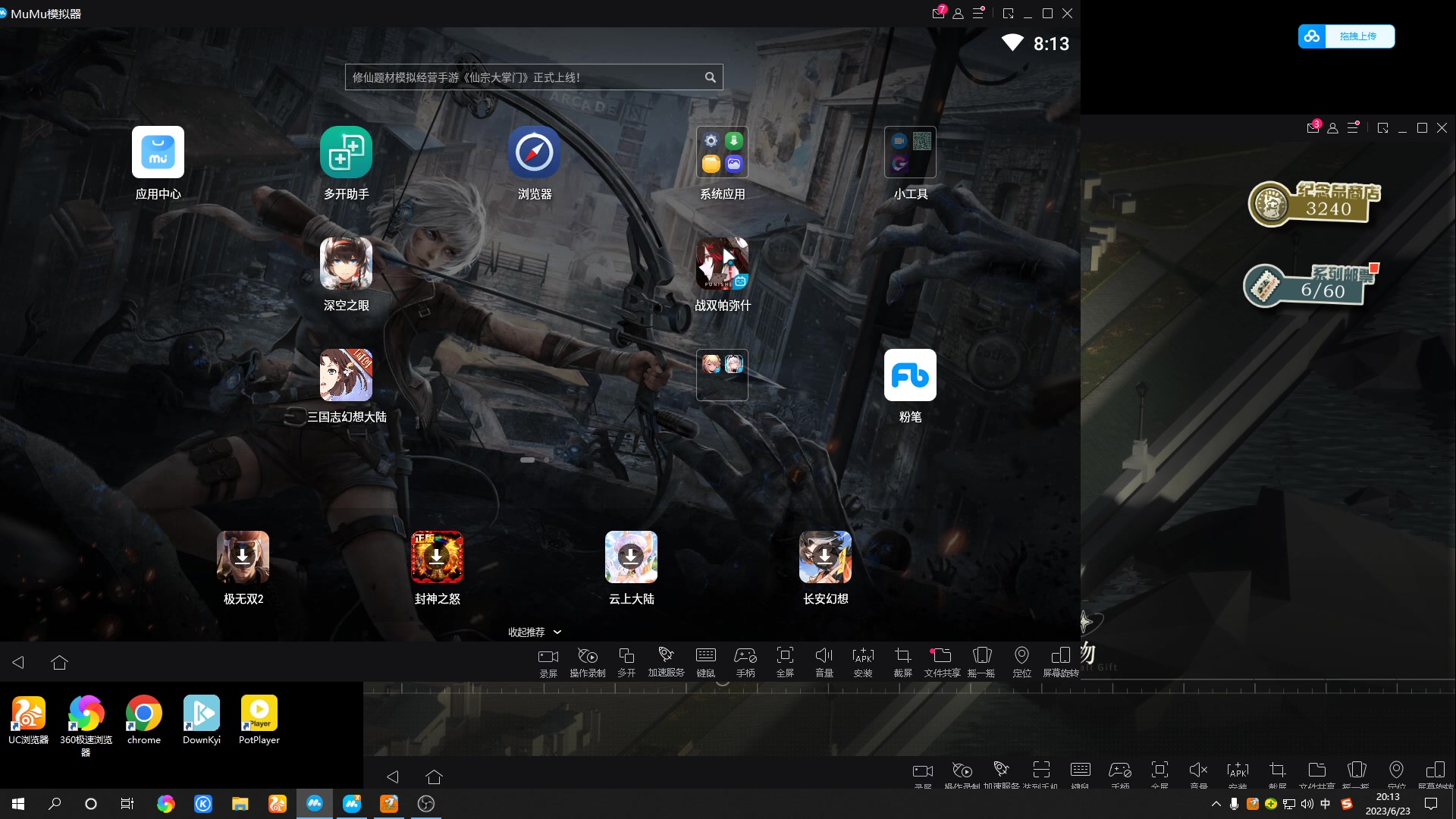 【2023-06-23 19点场】黑霄Cloud：手游PS4随便玩玩