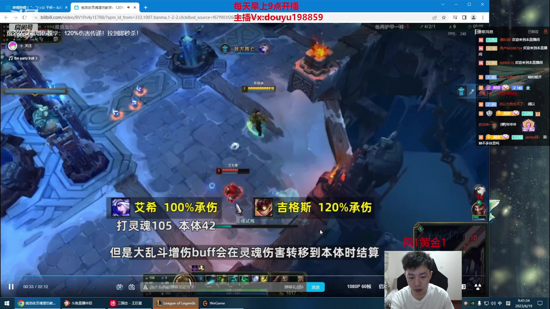 【2023-06-19 09点场】主播阿迎：阿迎：峡谷王者万场寒冰下路教学