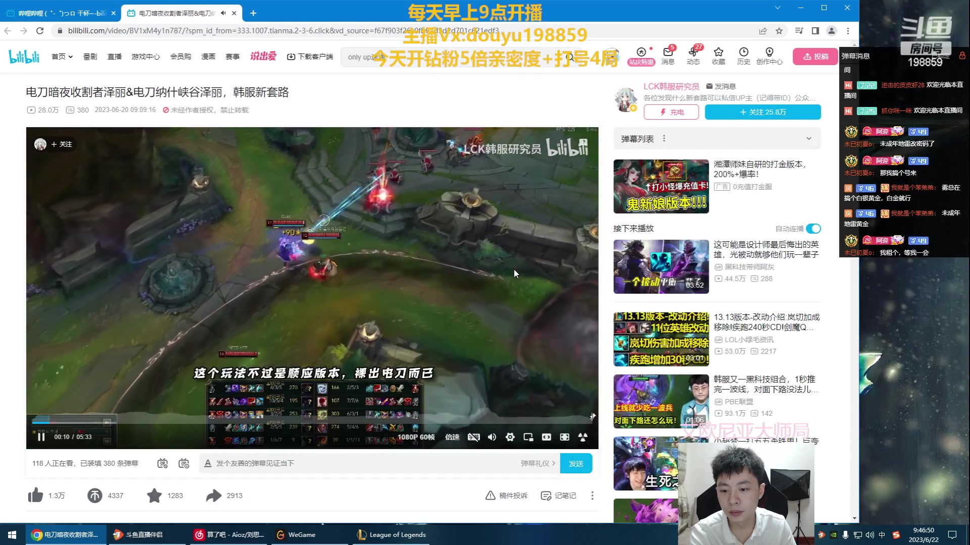 【2023-06-22 09点场】主播阿迎：阿迎：峡谷王者万场寒冰单排下路教学