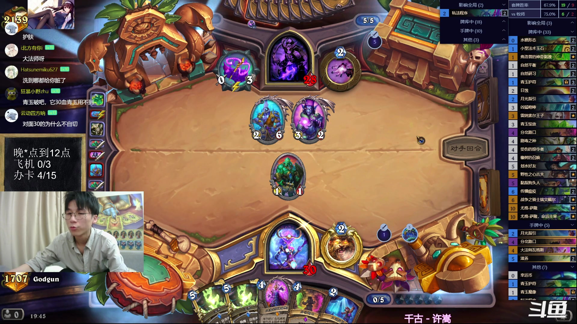 【2023-06-23 19点场】神棍老师麦迪文：神棍老师：偶尔迟到的直播间