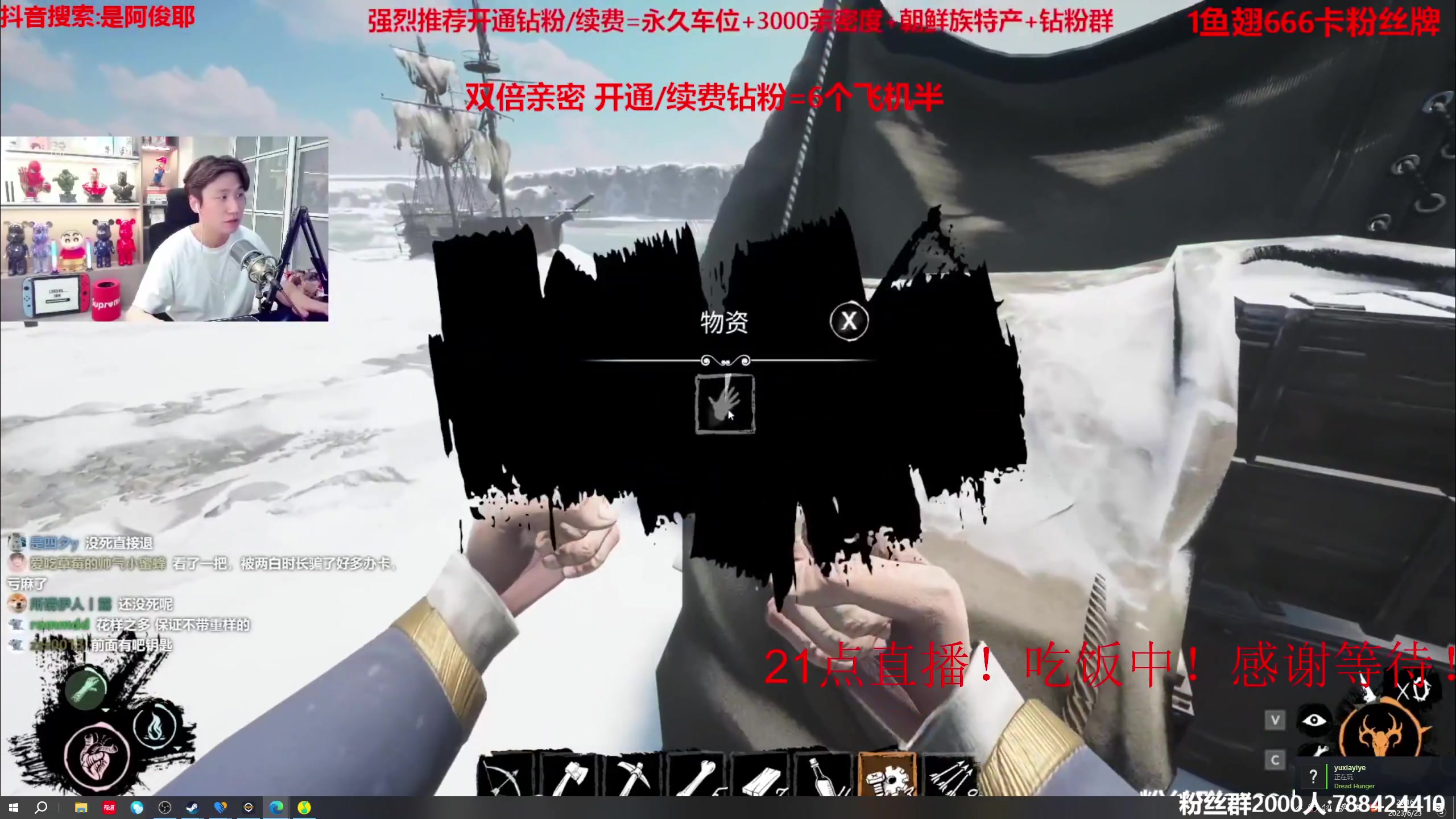 【2023-06-23 19点场】阿俊丶ll：【阿俊】 1鱼翅666卡粉丝/双倍亲密！