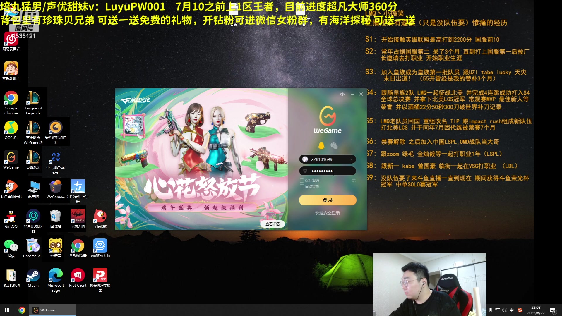 【2023-06-22 22点场】LMQ丶小搞笑：1区大师上王者，MVP挑战赛!