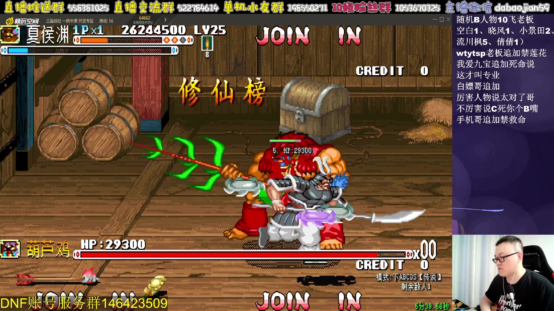 【2023-06-23 01点场】武神59：今天的猪蹄开始了！！！！