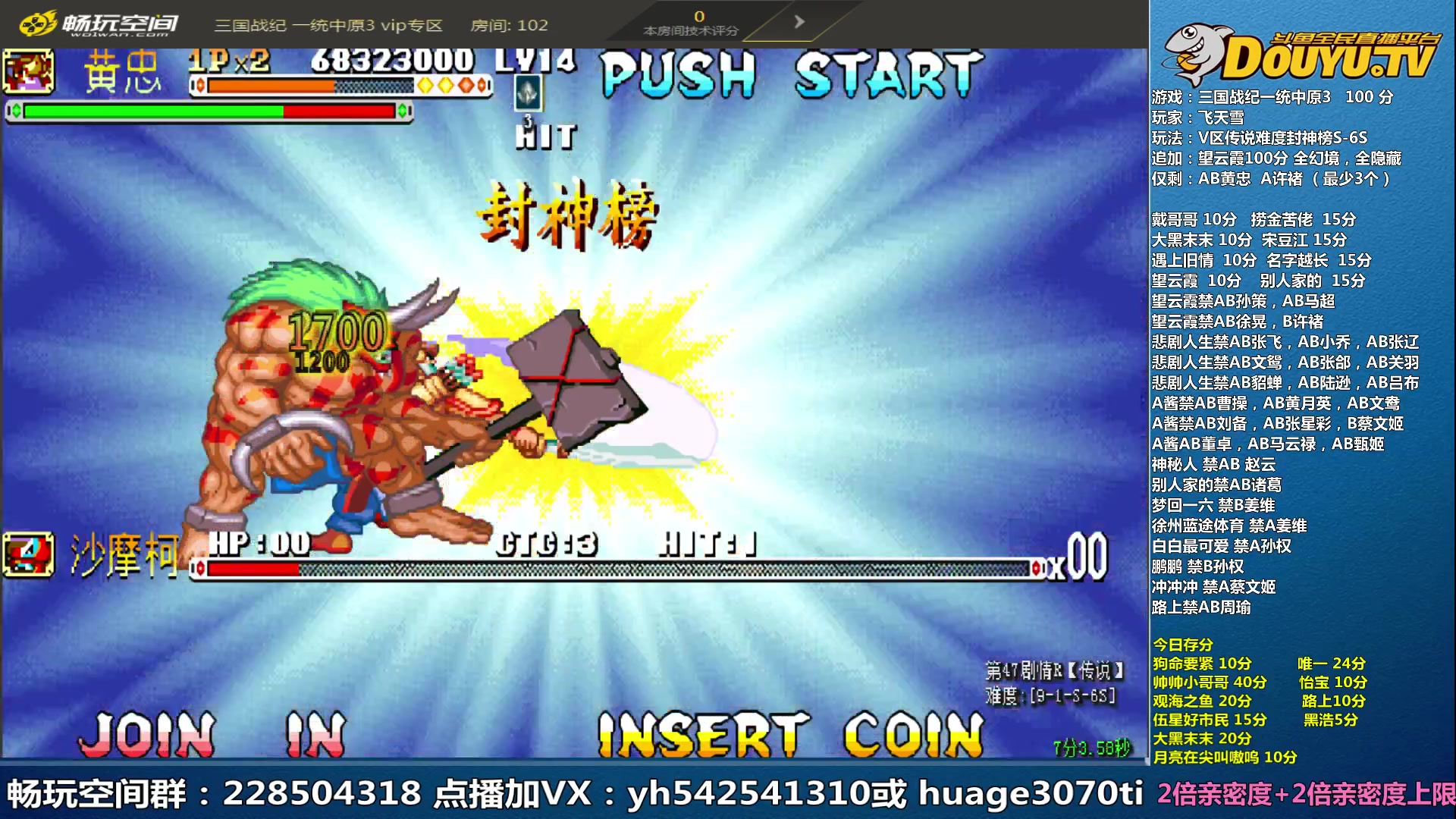 【2023-06-23 19点场】douyu素酒：三国战纪和西游释厄传专业改版作者