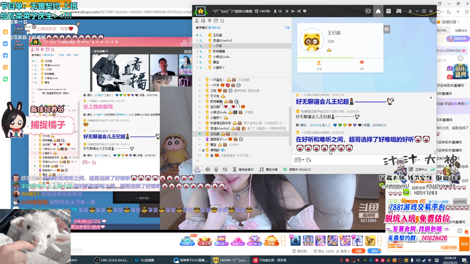 【2023-06-22 19点场】请给我画一只羊：小羊：甜妹天花板 烟位教科书 ❤