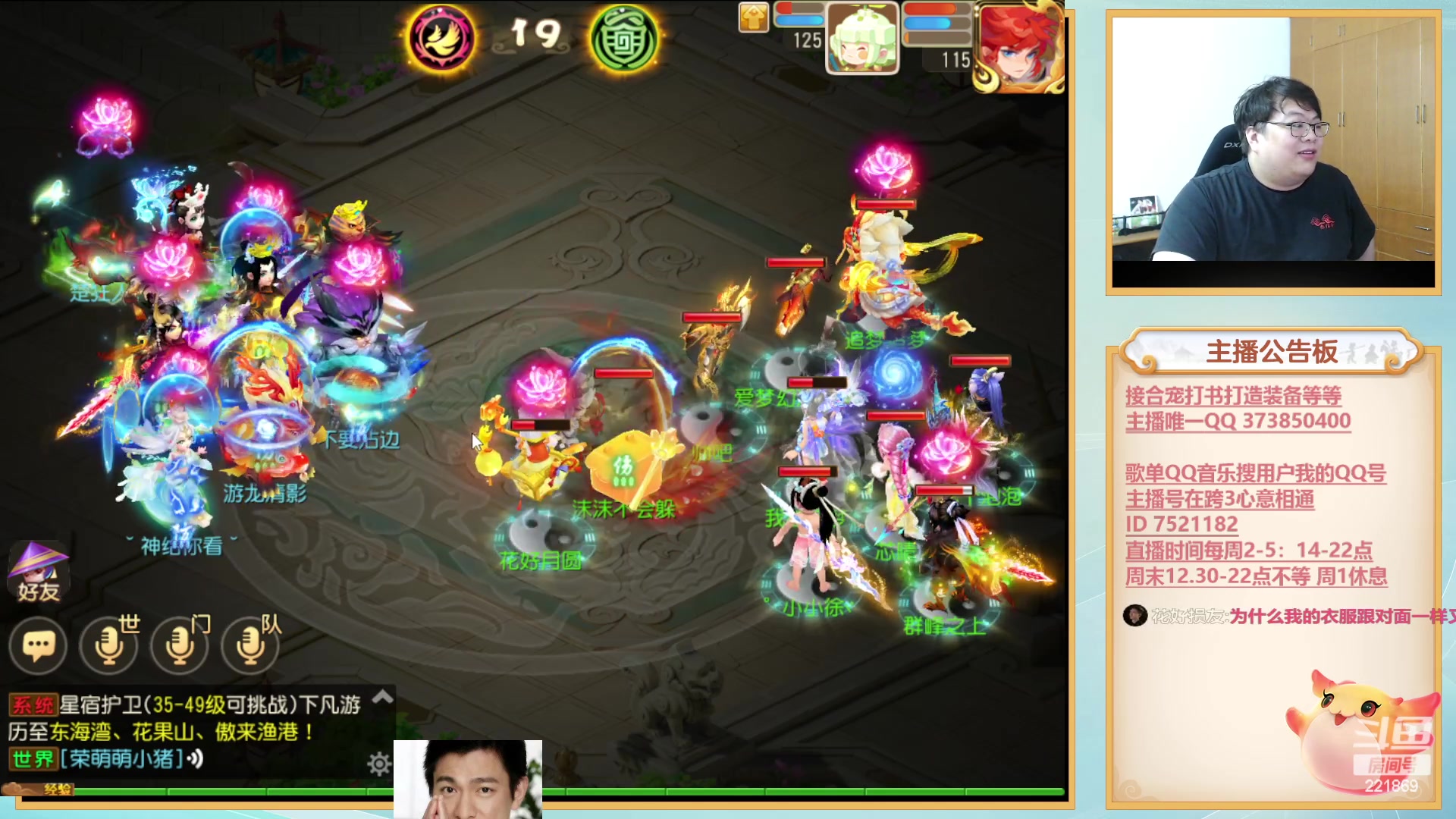 【2023-06-23 21点场】小儿郎丶丶：武神坛加油~221869~~