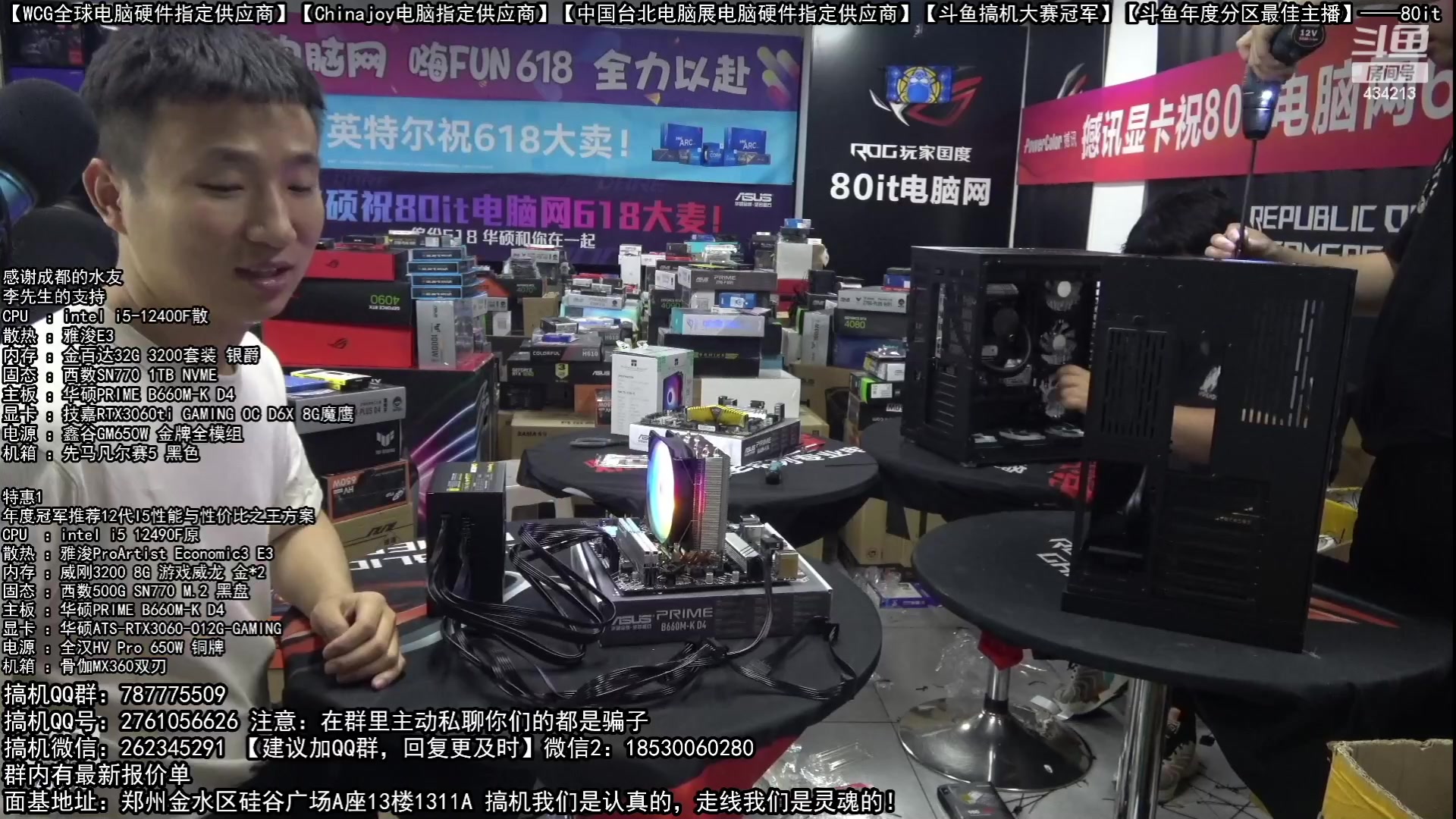 【2023-06-23 05点场】80it电脑网：郑州80it：端午节电脑活动正式开启