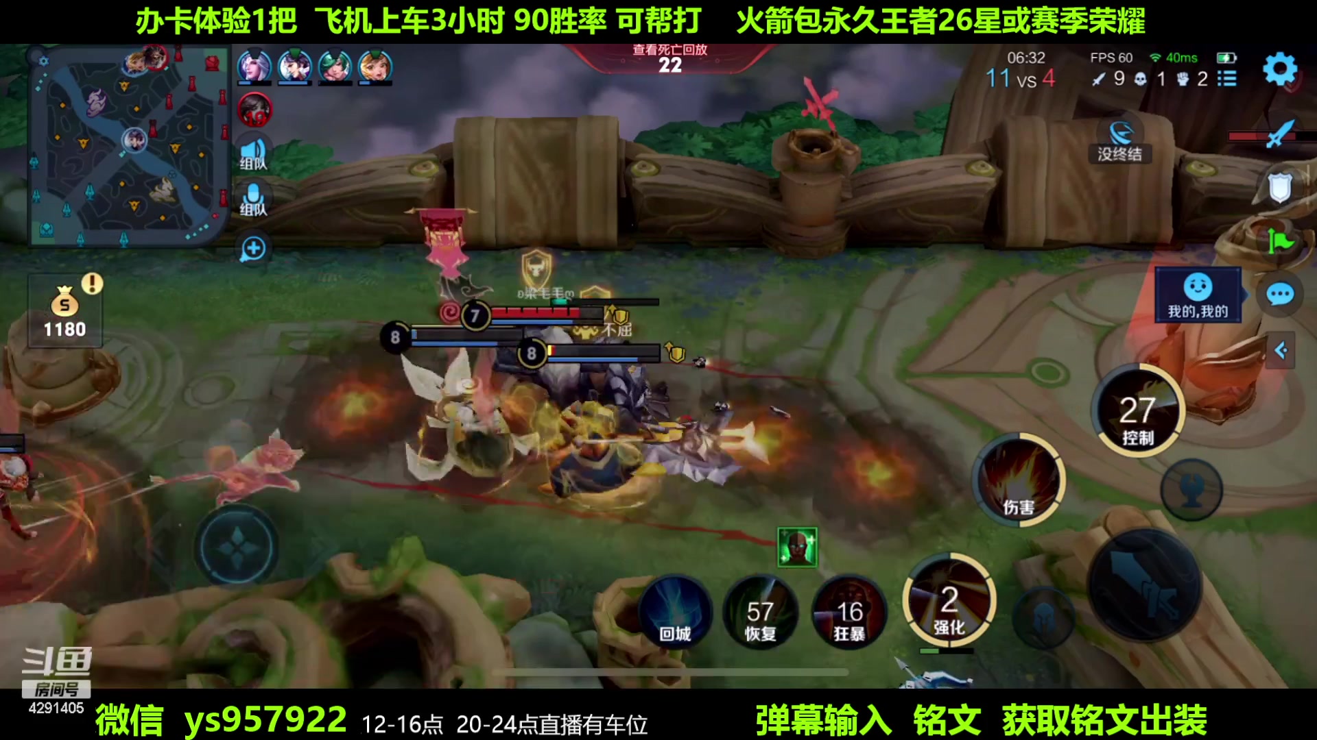 【2023-06-23 01点场】阳神丶国服后羿梦奇：国服后羿带粉7分钟一把