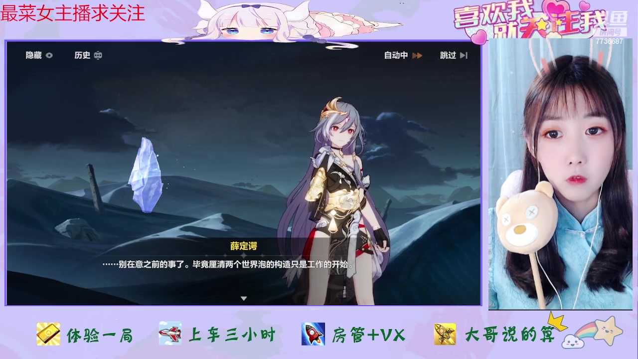 【2023-06-23 14点场】停留在雨中Cium：崩坏3来了哦