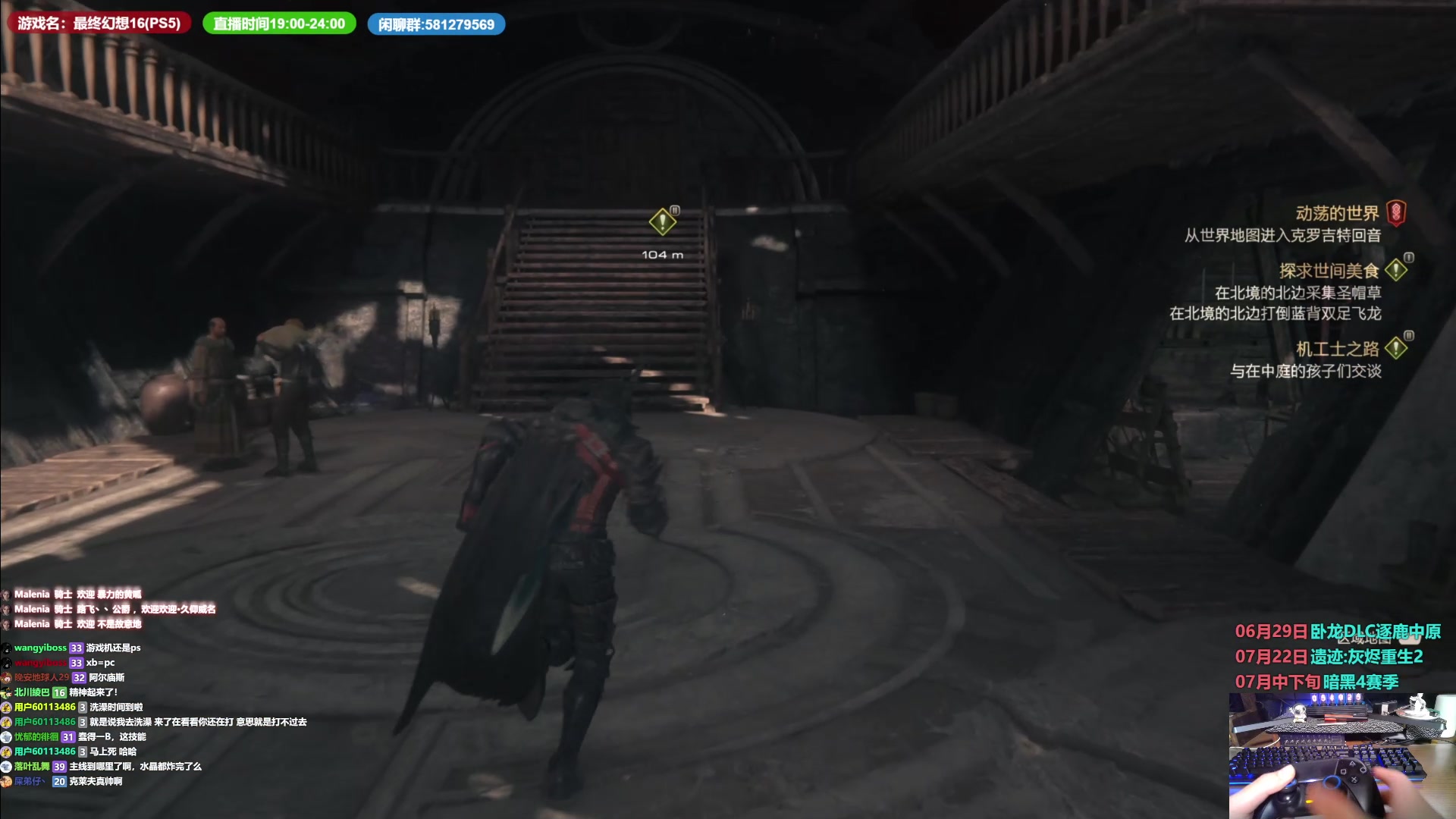 【2023-06-23 05点场】大黑单机：FF16 听说首白有奖励 那不好意思了