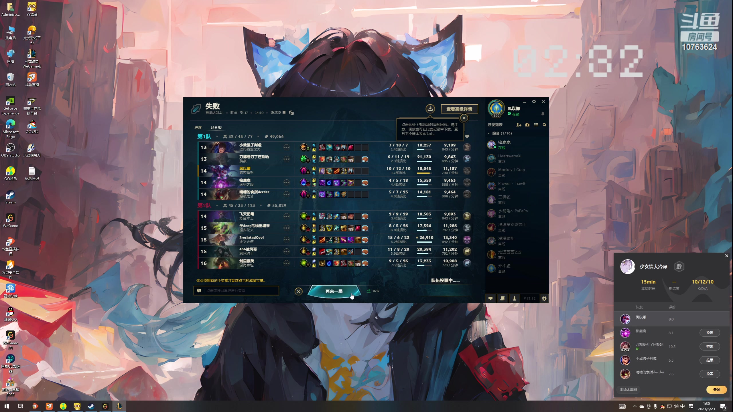 【2023-06-23 01点场】膝盖是个倒霉蛋：端午安康呀！哈哈哈哈