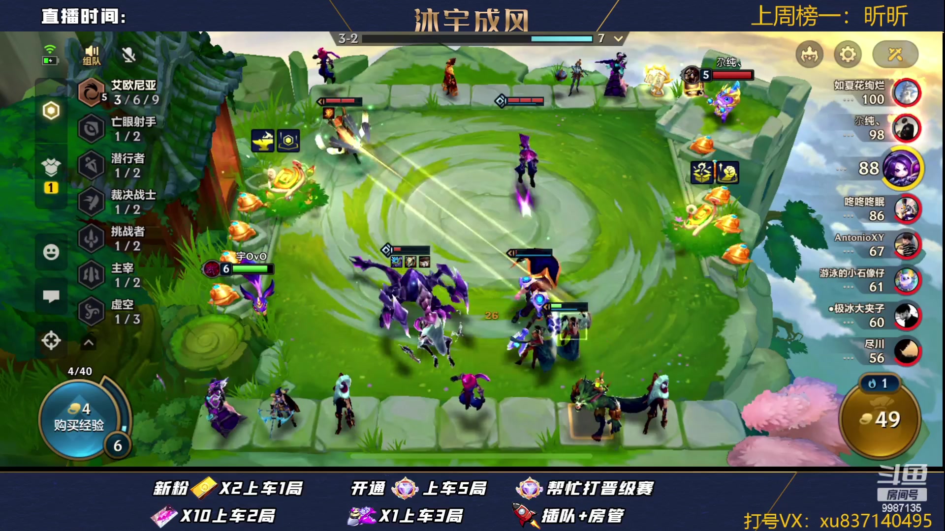 【2023-06-22 23点场】沐宇成风：无敌AD大师宗师带粉有车位！