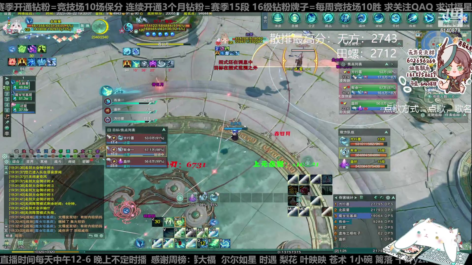 【2023-06-22 18点场】君且莫惜一：【纯开无方】知天命，逆天难