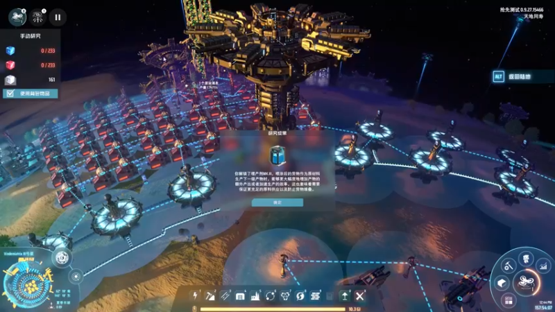 Dyson Sphere Program 2023-06-23 12-44-29
