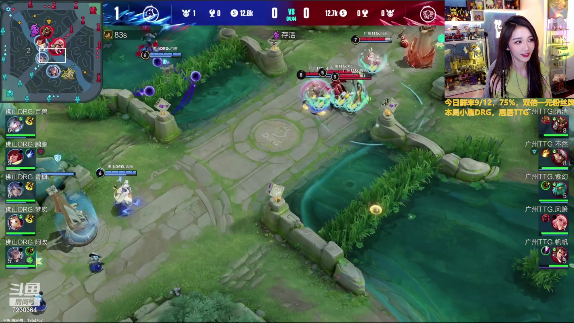 【2023-06-23 20点场】解说小鹿呀：双倍一元粉丝牌：DRG vs TTG