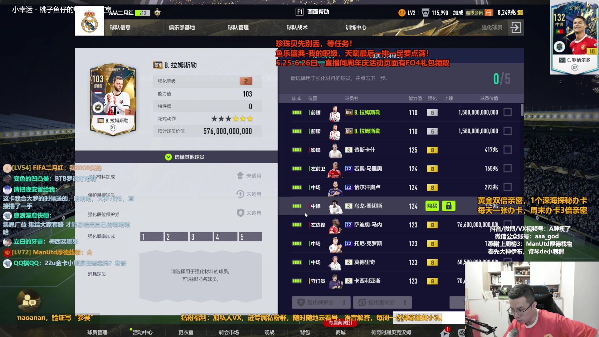 【2023-06-23 17点场】A胖瘦了：A胖~双倍亲密~粉丝节最后一天！