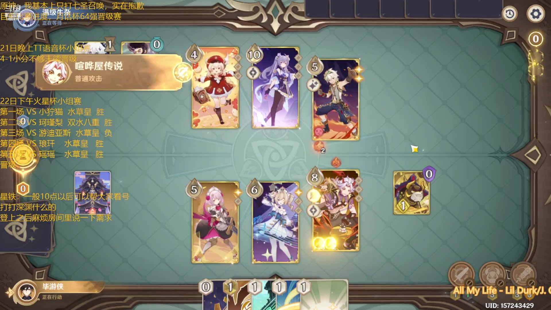 【2023-06-23 18点场】毕游侠：月话杯64强最终战绩4-1，8点开前瞻