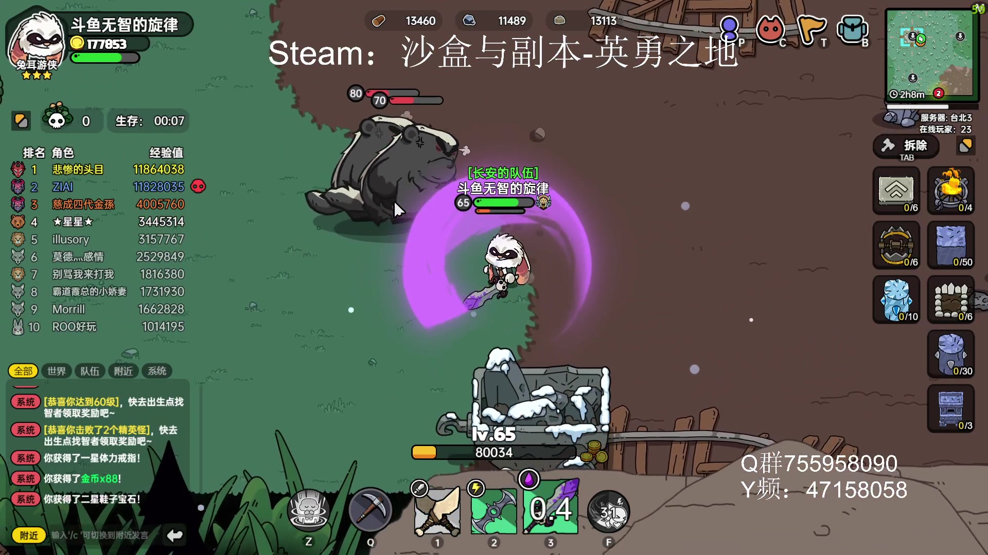 【2023-06-21 21点场】无智的旋律：英勇之地：水友一起来参加活动