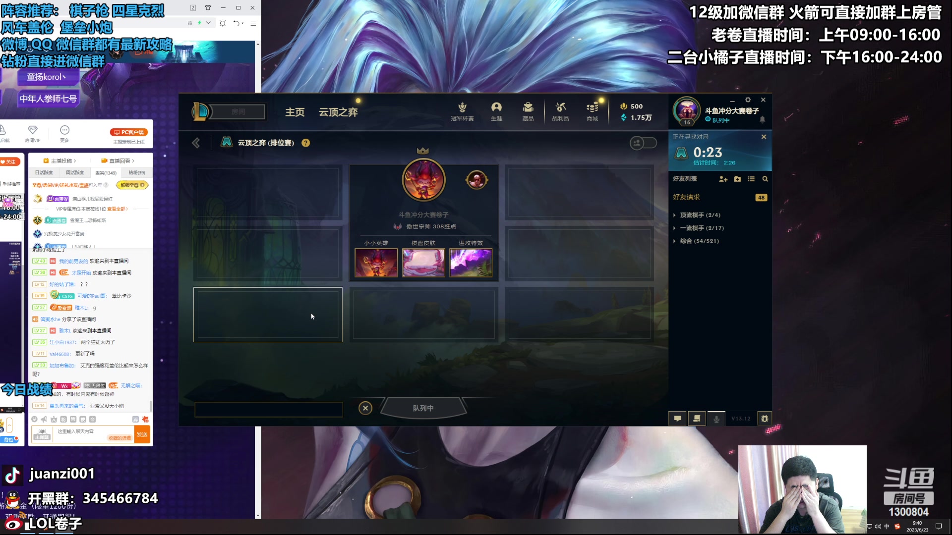 【2023-06-23 09点场】卷子丶：大家端午安康！！！ 1300804