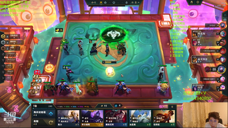 【lol云顶之弈】仙凡哥哥丶的精彩时刻 20230623 18点场